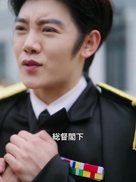 隠された総督令嬢~三年の献身を裏切った夫の末路 - Episode 21