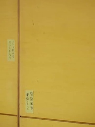 権力の花園 - Episode 20