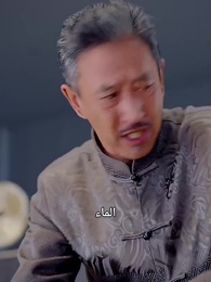 عودة الحاكم - Episode 5