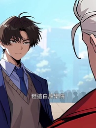 第8集 - 獸魂時代：從D級廢柴到萬獸主宰