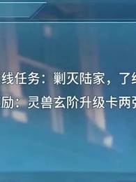 滿級獸潮:開局召喚一個師 - Episode 41