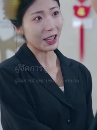 ตอนที่ 75 - แพทย์ผู้ครองโลกยมทูต