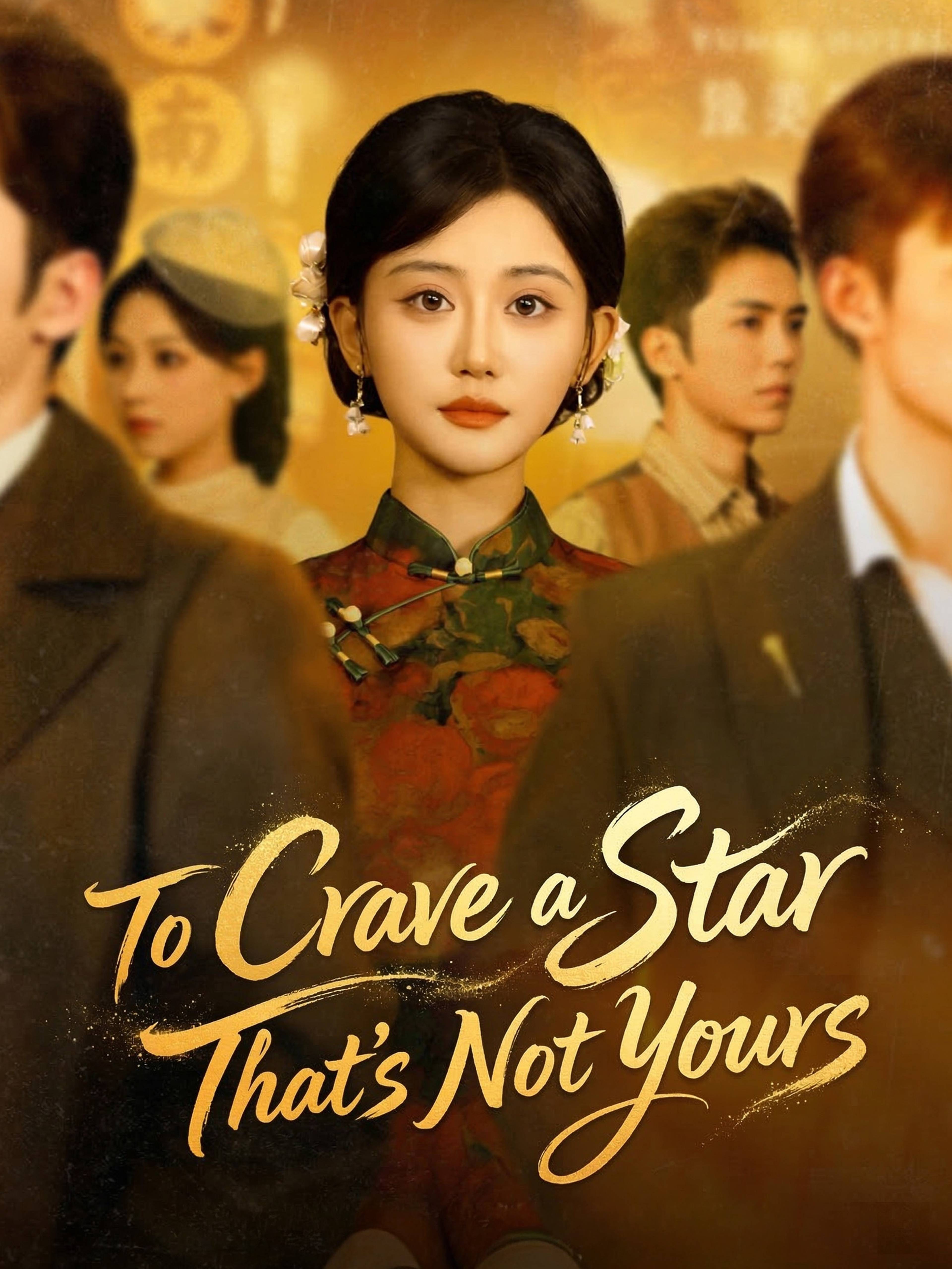 To Crave a Star That's Not Yours