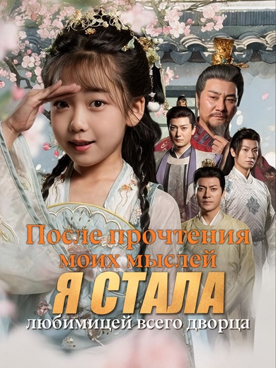 [Dijuluki]Suara Hatiku Didengar Kaisar?