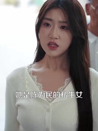 第11集 - 血脈錯位的心跳