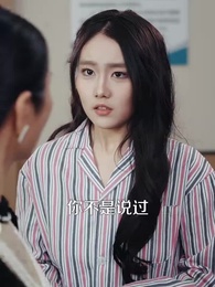 第21集 - 血脈錯位的心跳