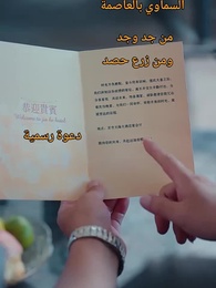 الحلقة 23 - الوريثة الحقيقية والطالبة المثالية [مدبلج]