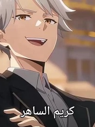 الحلقة 15 - سلالة التنين البدائي