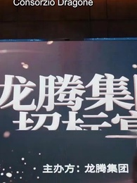 Episodio 7 - Spada di Giada: Il giuramente estremo