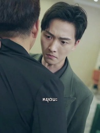 แพทย์ผู้ครองโลกยมทูต - Episode 61