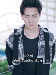 ตอนที่ 80 - แพทย์ผู้ครองโลกยมทูต