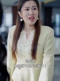 死んだはずの夫が/ 私を守りに来た - Episode 47