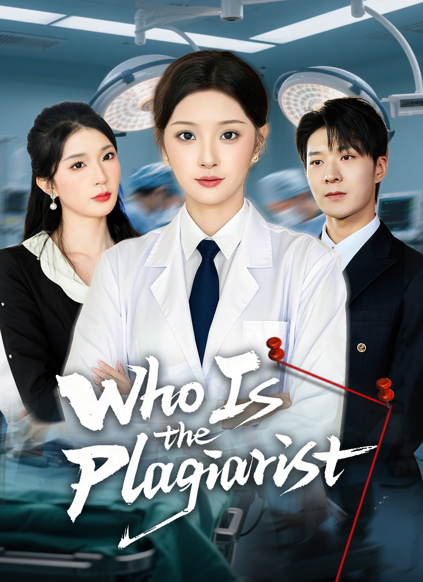 Who Is the Plagiarist Explore Series Poster