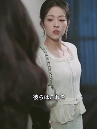 死んだはずの夫が/ 私を守りに来た - Episode 65