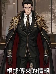 第15集 - 滿級獸潮:開局召喚一個師