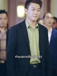 ตอนที่ 94 - แพทย์ผู้ครองโลกยมทูต