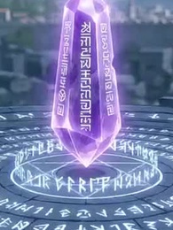 Soy Domador del Dragón Ancestral - Episode 35