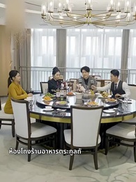 แพทย์มังกรอังดับหนึ่ง - Episode 55
