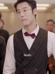 แม่สามีสุดเลิศ - Episode 14