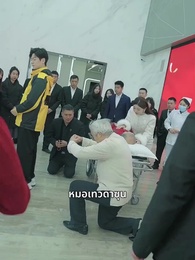 ตอนที่ 4 - แพทย์มังกรอังดับหนึ่ง