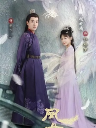 Tập 1 - Phượng Nữ Vương Phi