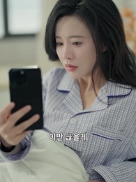 15화 - 로맨스는 끝났다, 이제는 권력이다