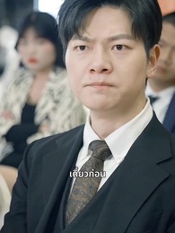 แพทย์มังกรอังดับหนึ่ง - Episode 34