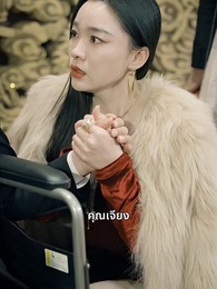 แพทย์มังกรอังดับหนึ่ง - Episode 38