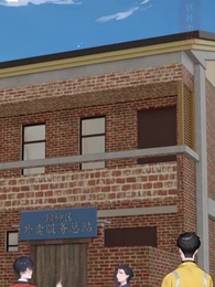 第42集 - 關於我在749局上班這檔事