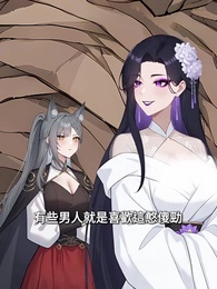 第65集 - 關於我在749局上班這檔事