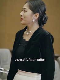 ตอนที่ 27 - แพทย์มังกรอังดับหนึ่ง