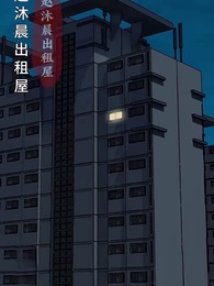 關於我在749局上班這檔事 - Episode 7