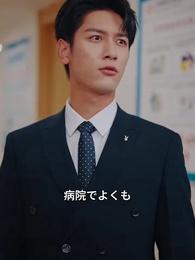 息子の父に、恋をしてしまった - Episode 17