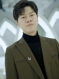 ตอนที่ 91 - แพทย์มังกรอังดับหนึ่ง