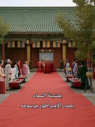 الحلقة 1 - نجوم فوق القصر