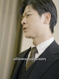 ตอนที่ 53 - แพทย์มังกรอังดับหนึ่ง