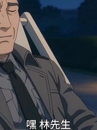 第23集 - 我在末日當房東，租客全是S級變異體