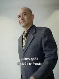 แพทย์มังกรอังดับหนึ่ง - Episode 63