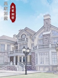 關於我在749局上班這檔事 - Episode 12