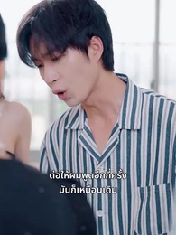 แม่สามีสุดเลิศ - Episode 22