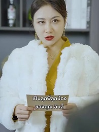 ตอนที่ 87 - แพทย์มังกรอังดับหนึ่ง