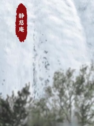 關於我在749局上班這檔事 - Episode 60