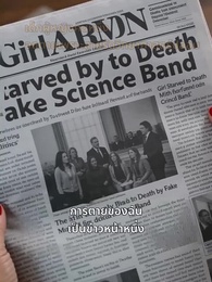 ตอนที่ 18 - [พากย์ไทย]สร้อยข้อมือทดสอบ