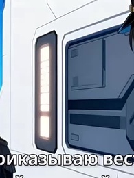 Путь эволюции - Episode 18