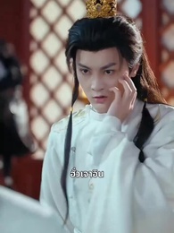 ตอนที่ 10 - เกิดใหม่พลิกชะตา ชายาแทนรัก