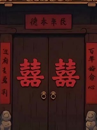 第44集 - 怪談玩家，但畫風不對