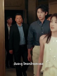 ตอนที่ 35 - [พากย์ไทย]ทางกลับของราชา