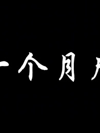 Episodio 76 - Oleada de Bestias: División al Inicio