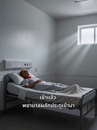 [พากย์ไทย]สร้อยข้อมือทดสอบ - Episode 24