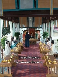 ตอนที่ 40 - เกิดใหม่พลิกชะตา ชายาแทนรัก